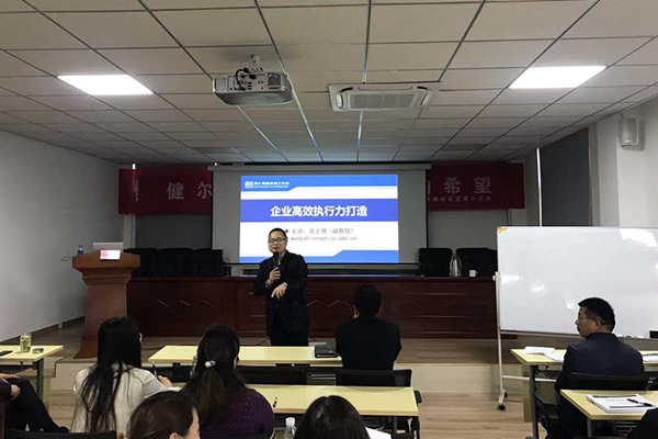 公司联合上海交通大学成功举办了2021年度第四期管理培训---《企业高效执行力打造》